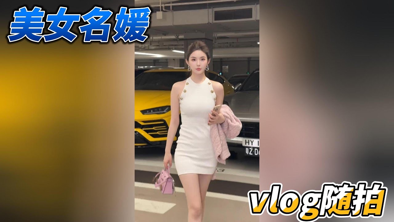 《美女名媛vlog随拍尤娜Unana2》#asianbeauty #ootdfashion #beautyqueen #丝袜 #熟女 #御姐 #美腿 #女人味儿 #肉丝 #吊带丝袜 #美脚 #野生维密