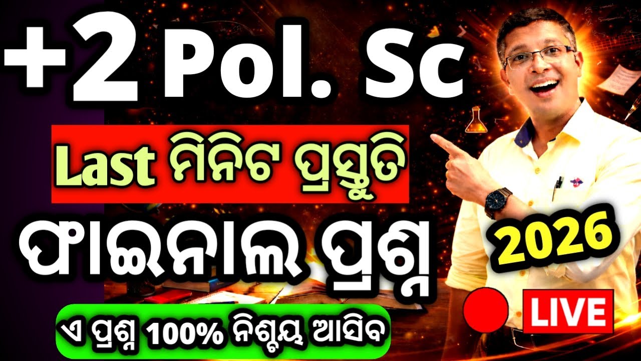 Xii Political question paper chse Odisha Board Exam 2026, political prasna 2026 #chseodisha #hksir