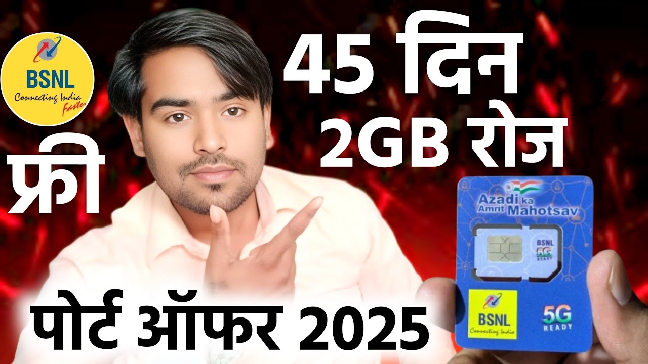 Bsnl Port Offer 2025 | Bsnl Me Port Offer Today | Bsnl Me Port 45 Days Free 2Gb Daily Data #bsnl