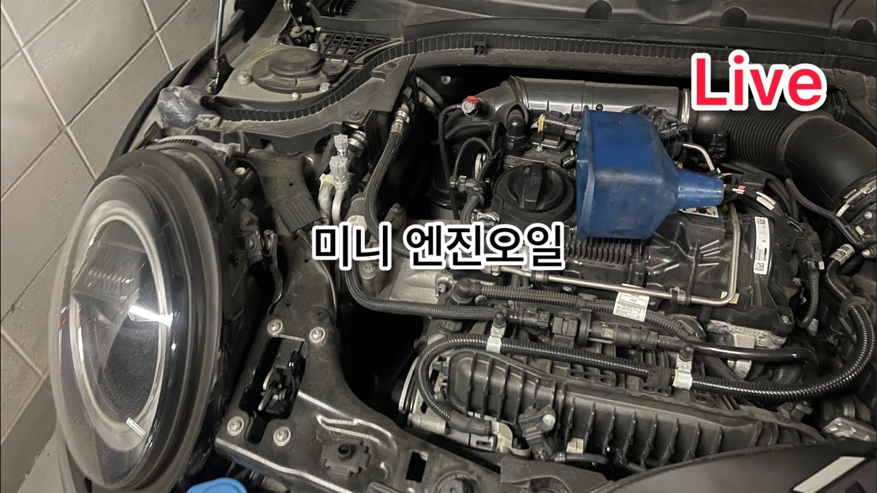 LIVE Hungry DiY, 엔진오일교환