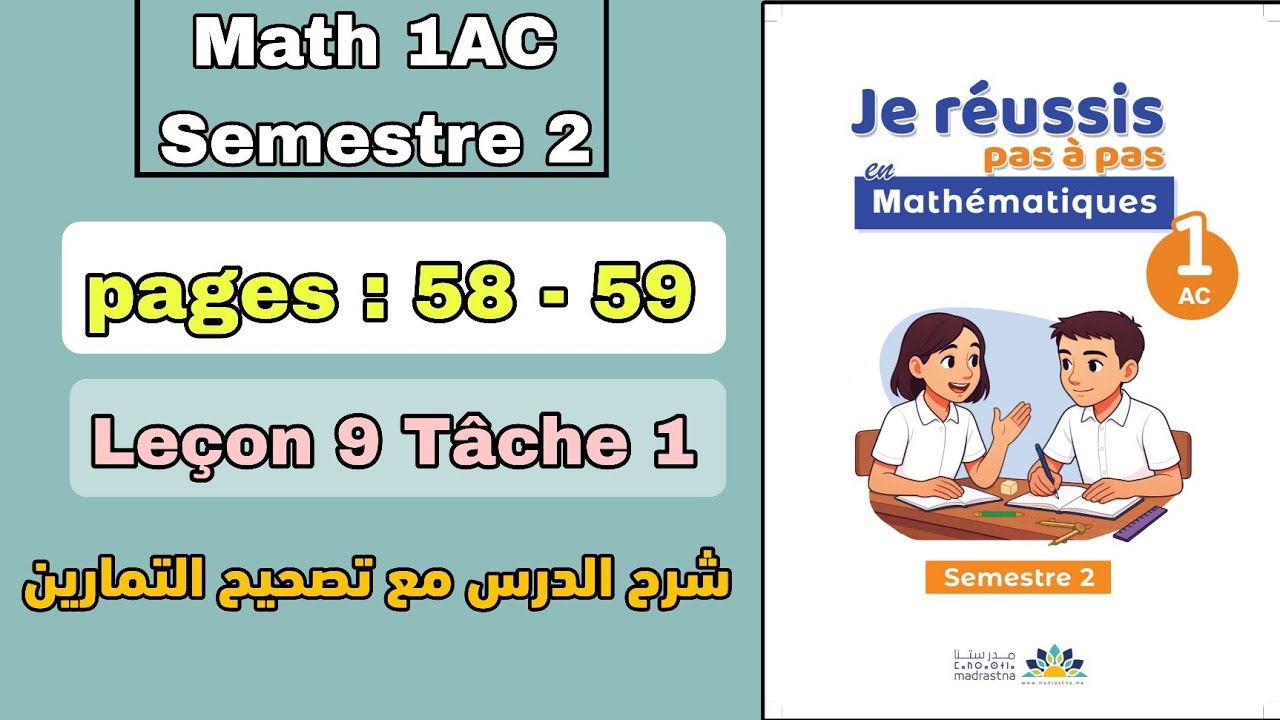 Math 1AC S2 | pages : 58 - 59 | Leçon 9 Tâche 1 