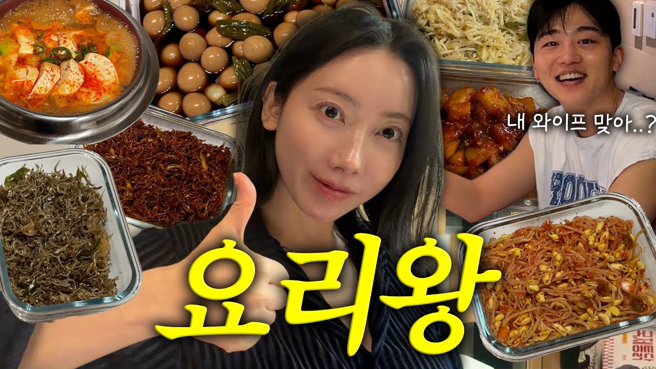 [VLOG] 인생 첫 집밥! 요리 5년 공백 후 폭주중🤪 (시어머님 출산썰)