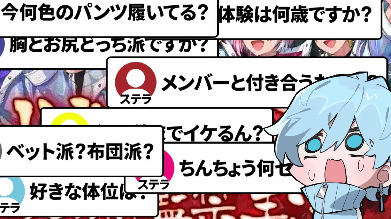 【めておら切り抜き】らぴすが叡智な質問責めに耐えられなかった件