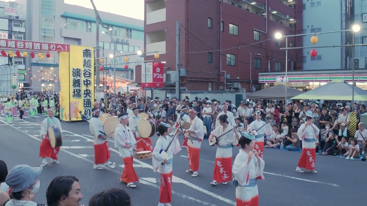 Koshigaya Awa Odori festival