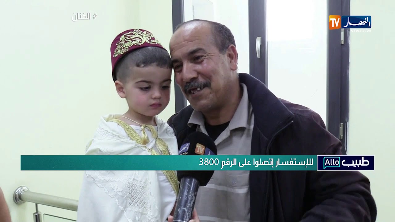 برنامج الصحة 