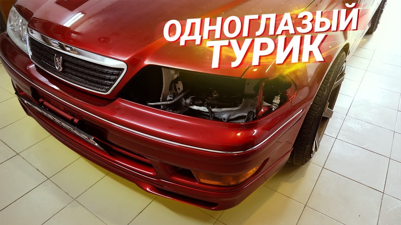 ФАРУ НЕ ВИДЕЛИ? ТУРБО Тойота Марк 2