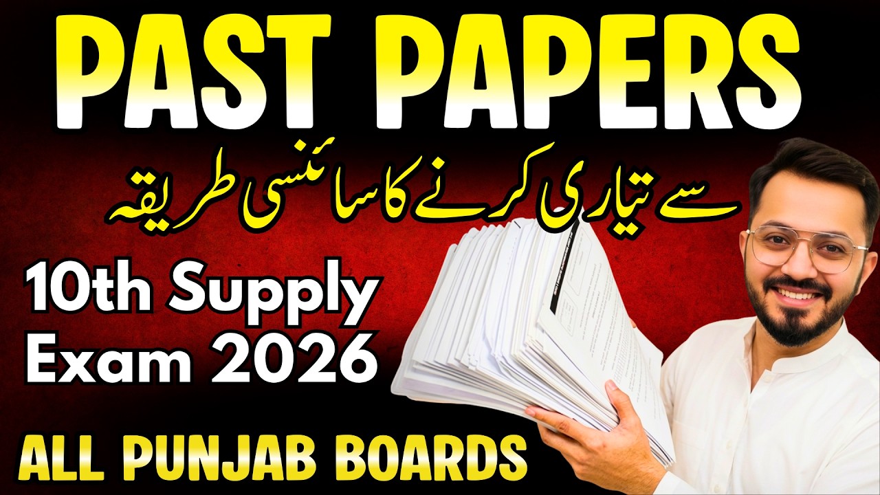 Supply Ki Tayari Sirf 7 Din Mein 💡Past Papers Ka Trick | Hassan Nazami Official🔥 #10thSupplyExam2026