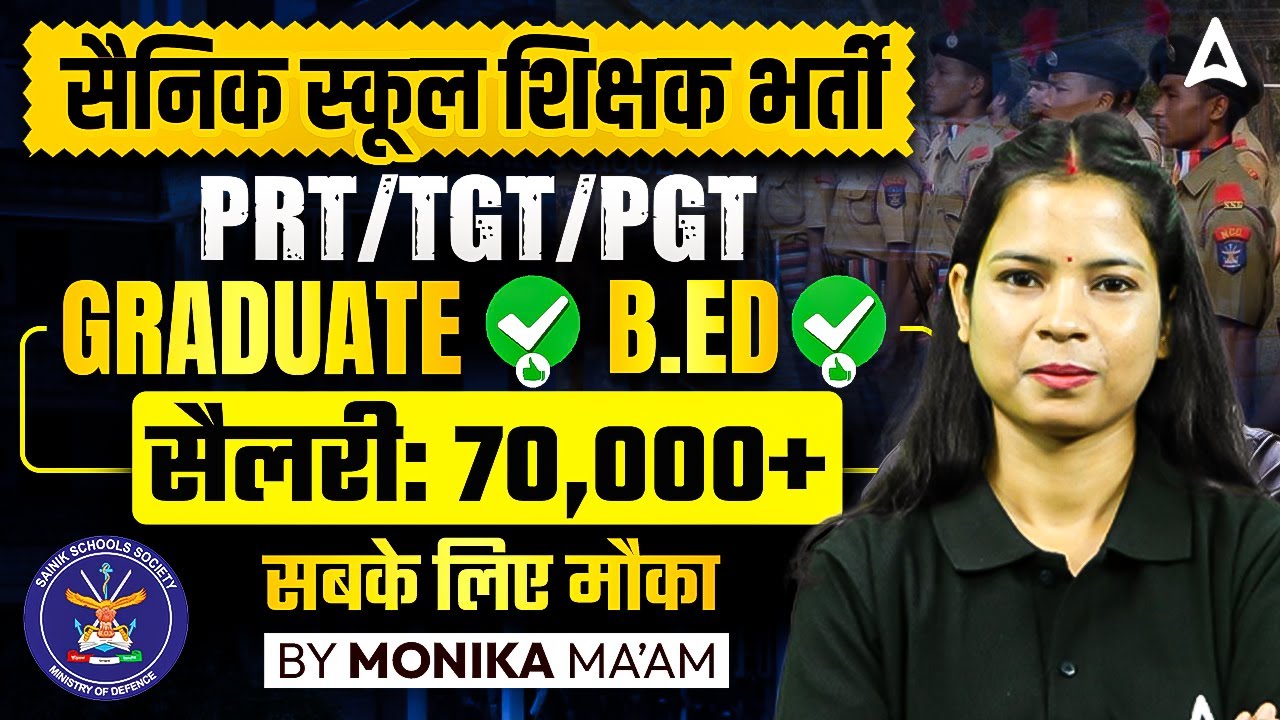 Sainik School Teacher Recruitment 2025 | Army School Teacher Vacancy 2025 Qualification, Salary