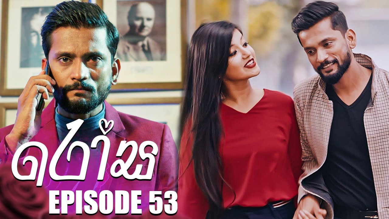 Rosa ( රෝස ) | Episode 53 | 19th July 2023