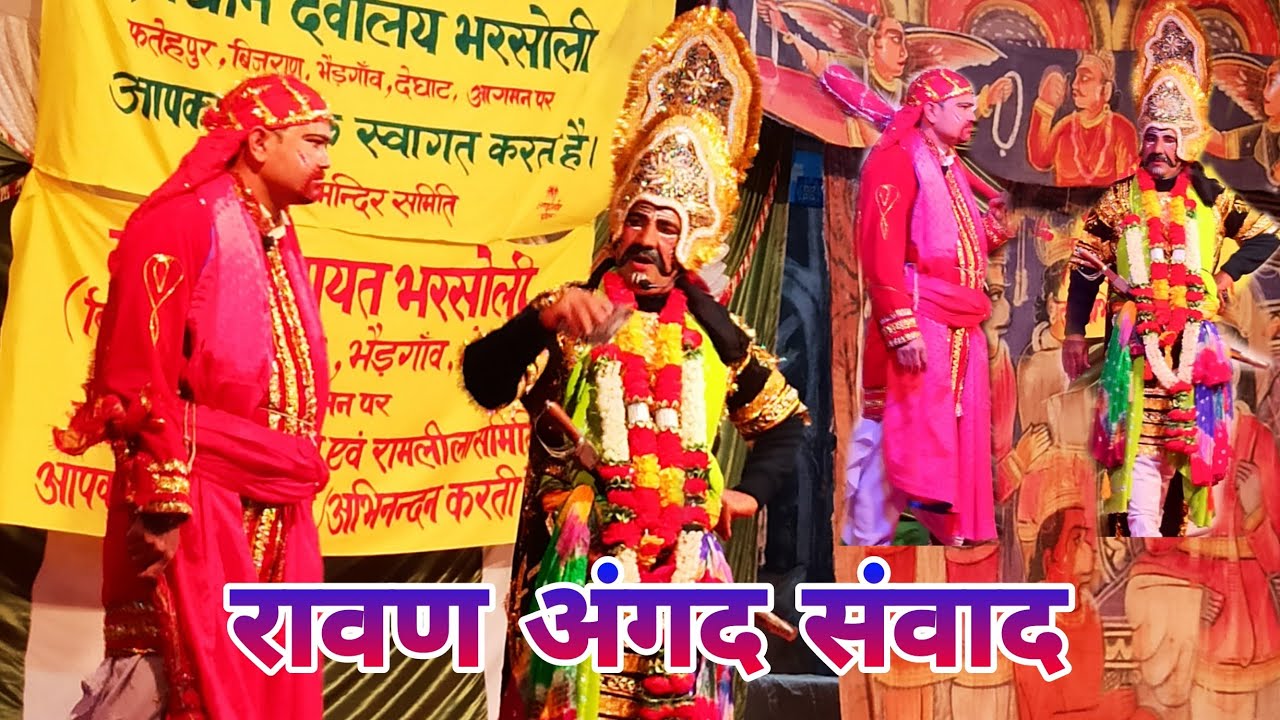 रावण अंगद संवाद || Best Ramlila Uttarakhand 2020 || अंगद ने रावण का घमंड तोड़ा।