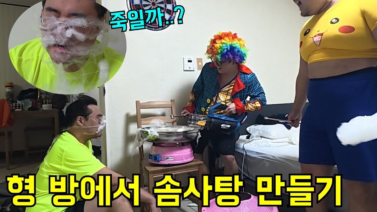 형 컴퓨터 부품으로 솜사탕 만들기ㅋㅋㅋ