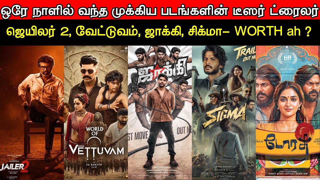 Film Talk | Jailer 2, Vettuvam, Jackie, Sigma, Dorothy - Teaser & Trailer WORTH ah ? | Today's News