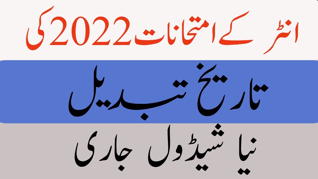 11th Class karachi Board Date Sheet Change 2022 - Karachi Board Intermediate Date Sheet Change 2022