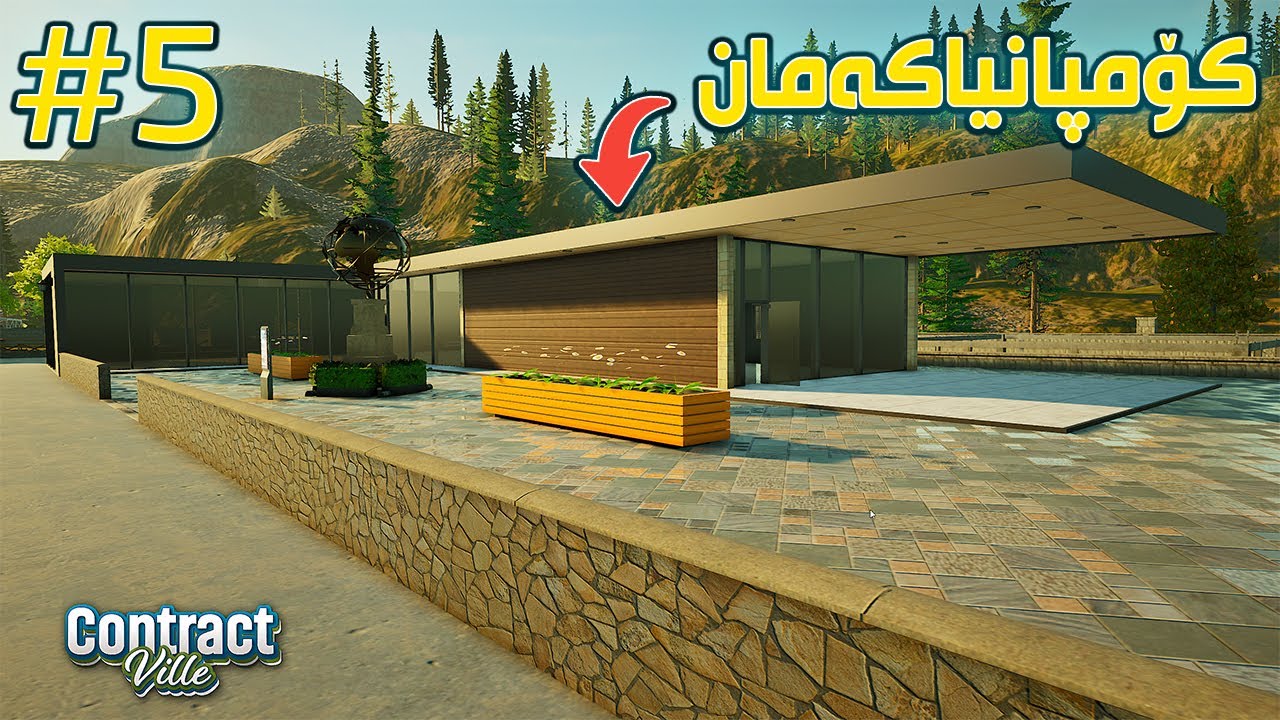 ContractVille |#05| 🤑بوین بە خاوەن کۆمپانیا