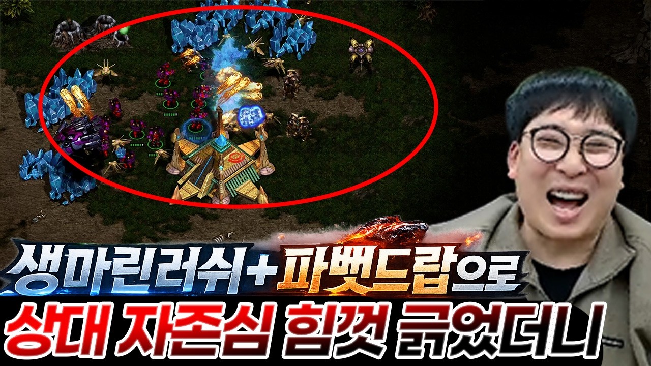 생마린러쉬 불장난러쉬 엽기러쉬만 나갔더니 자존심 긁힌 상대