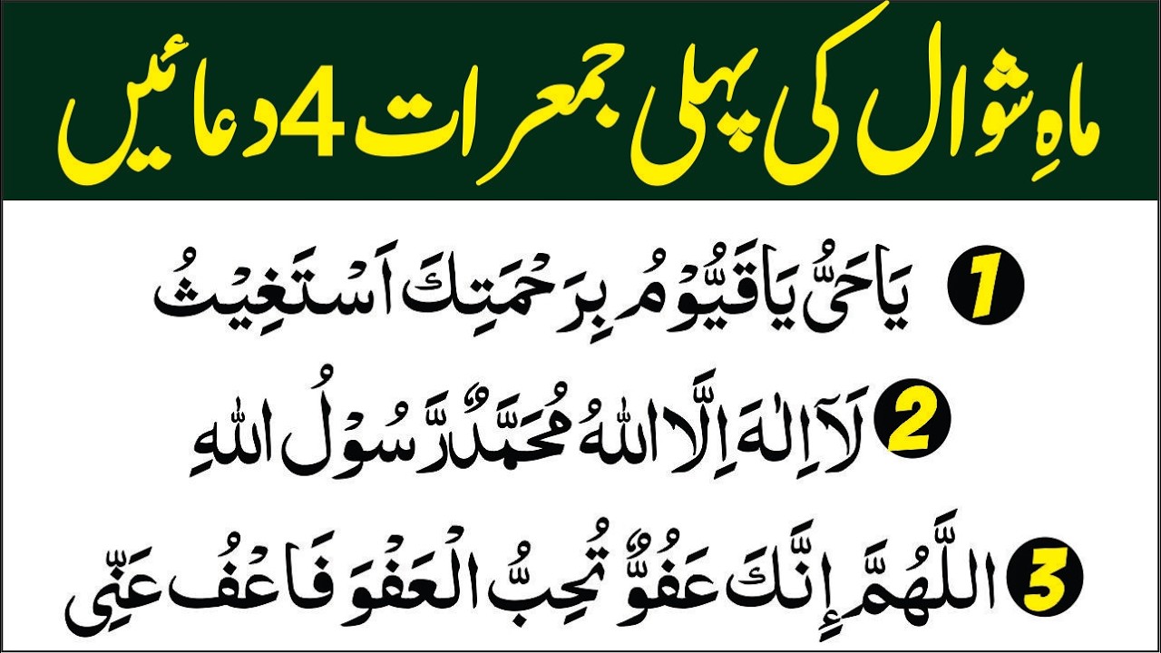 Laylat Al-Qadr Ki Dua | Ramadan Mein Ye Wazifa Zaroor Kare | shab e qadar ke 6 duain | Islamic Mag