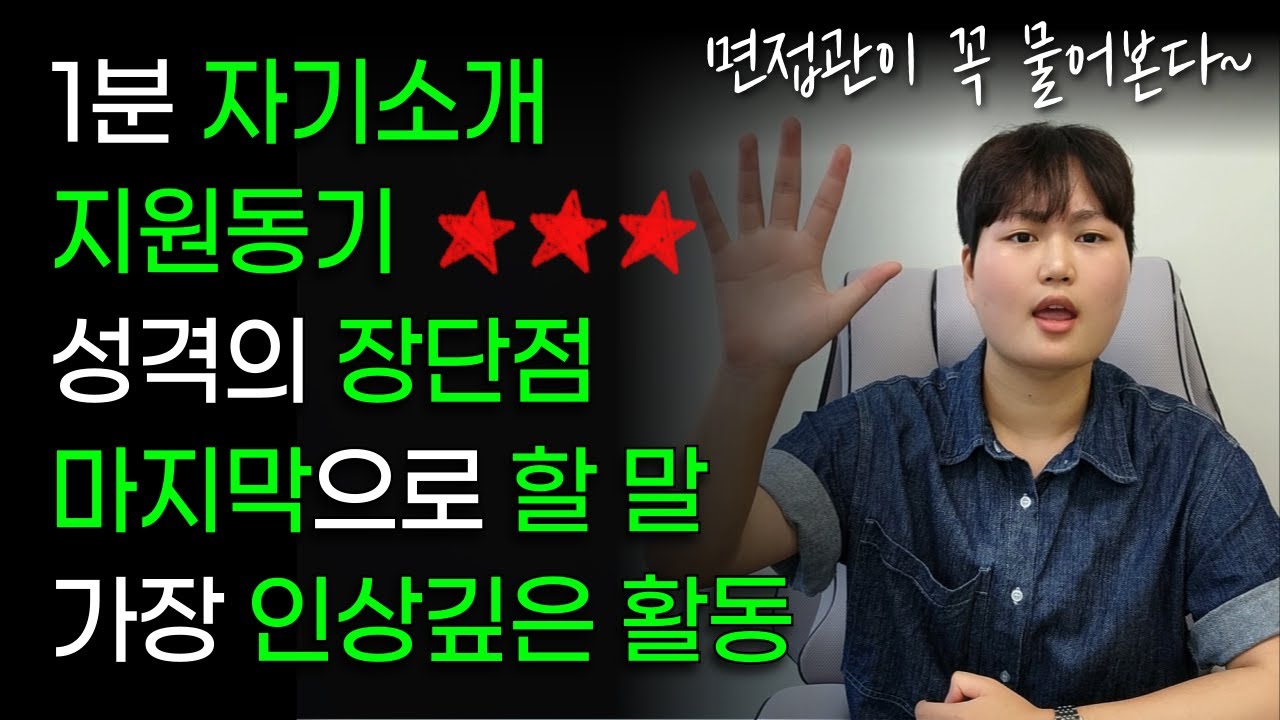 대학면접│준비 안 하면 광탈하는 질문 5개