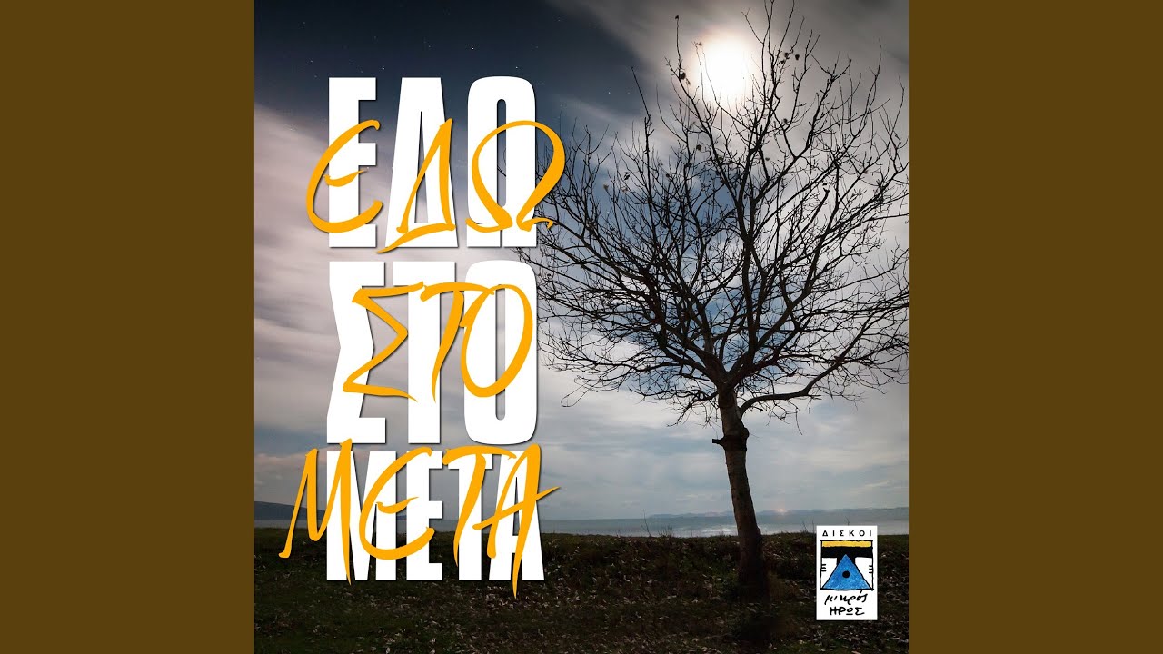 AGAPHMENH