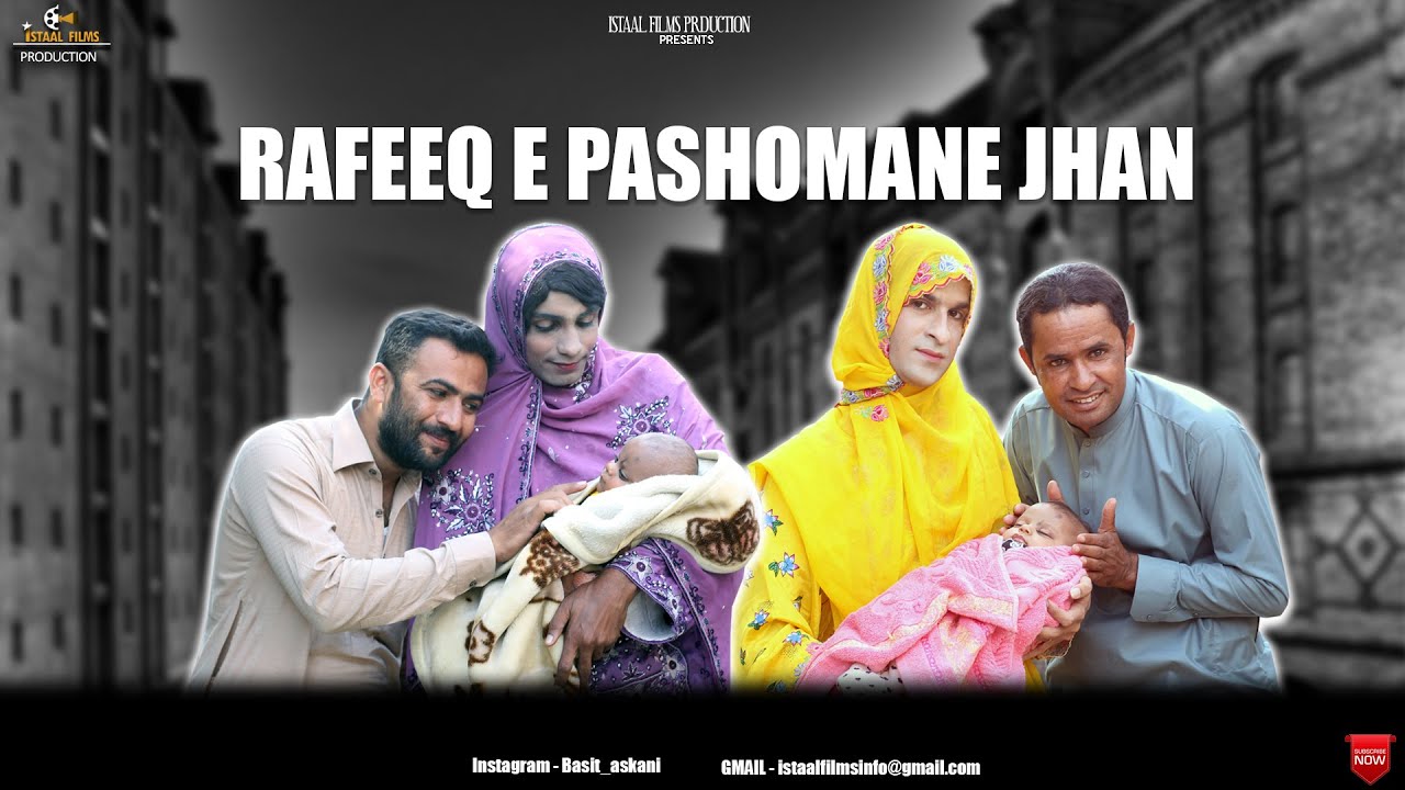Рафик Э. Пашомане Джан | Семья Белуджей Водео | Эпизод 421 #basitaskani #rafeeqbaloch