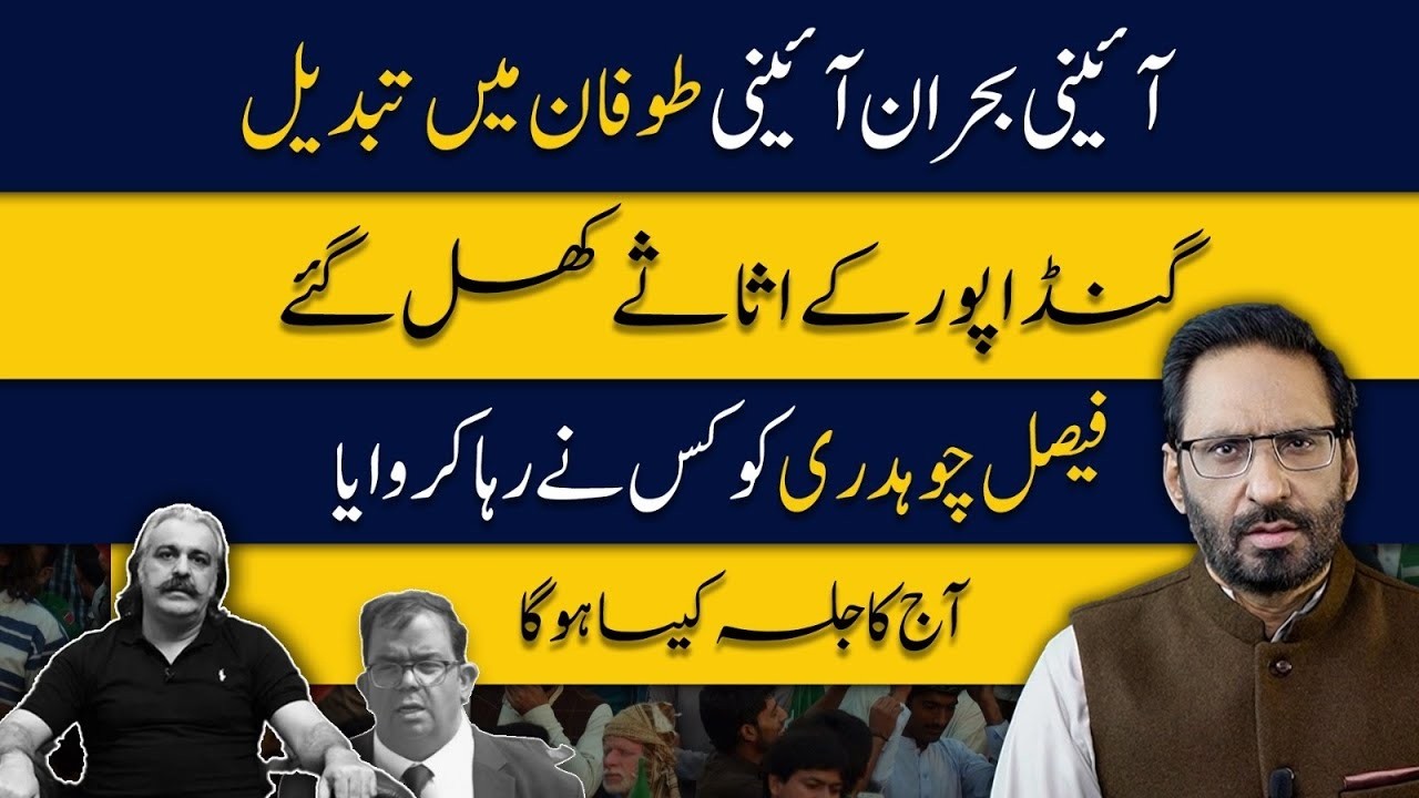 Four SC Judges Urge Yahya Afridi to Delay New Appointments