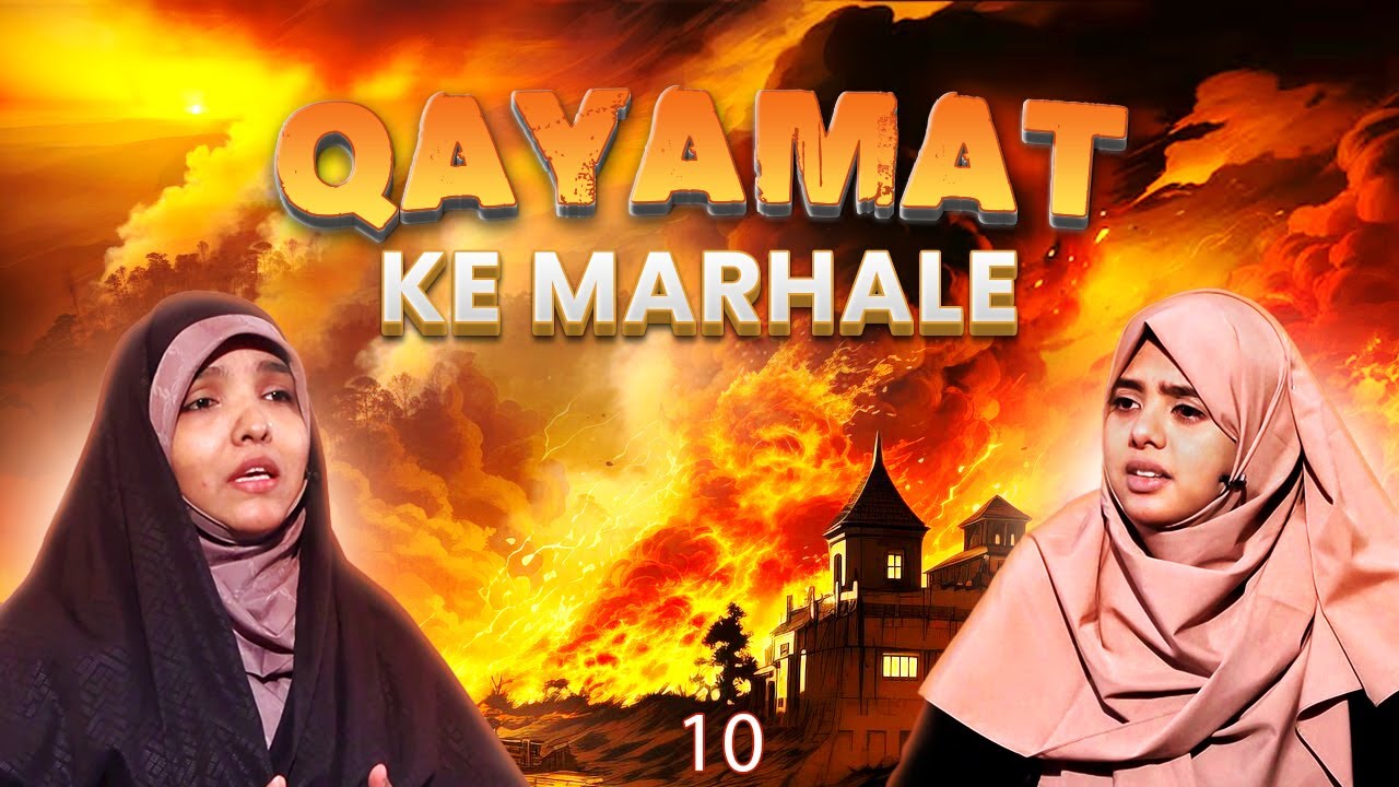 Qayamat ke Marhale || Episode 10 || Zakira Tafseer Fatema Rizvi || Fatema Zaidi || Channel WIN