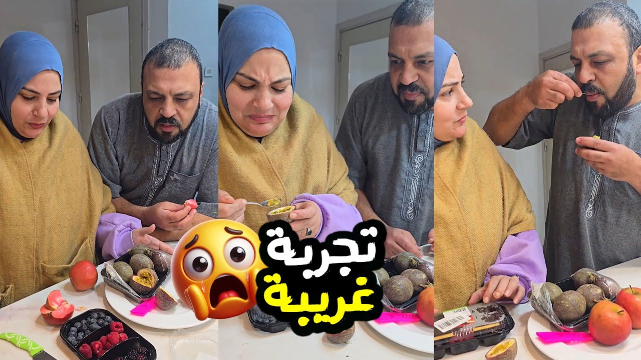 أغرب تجربة أكل! 😱 دفعت دم قلبي 😢 والطعم صدمة 😭