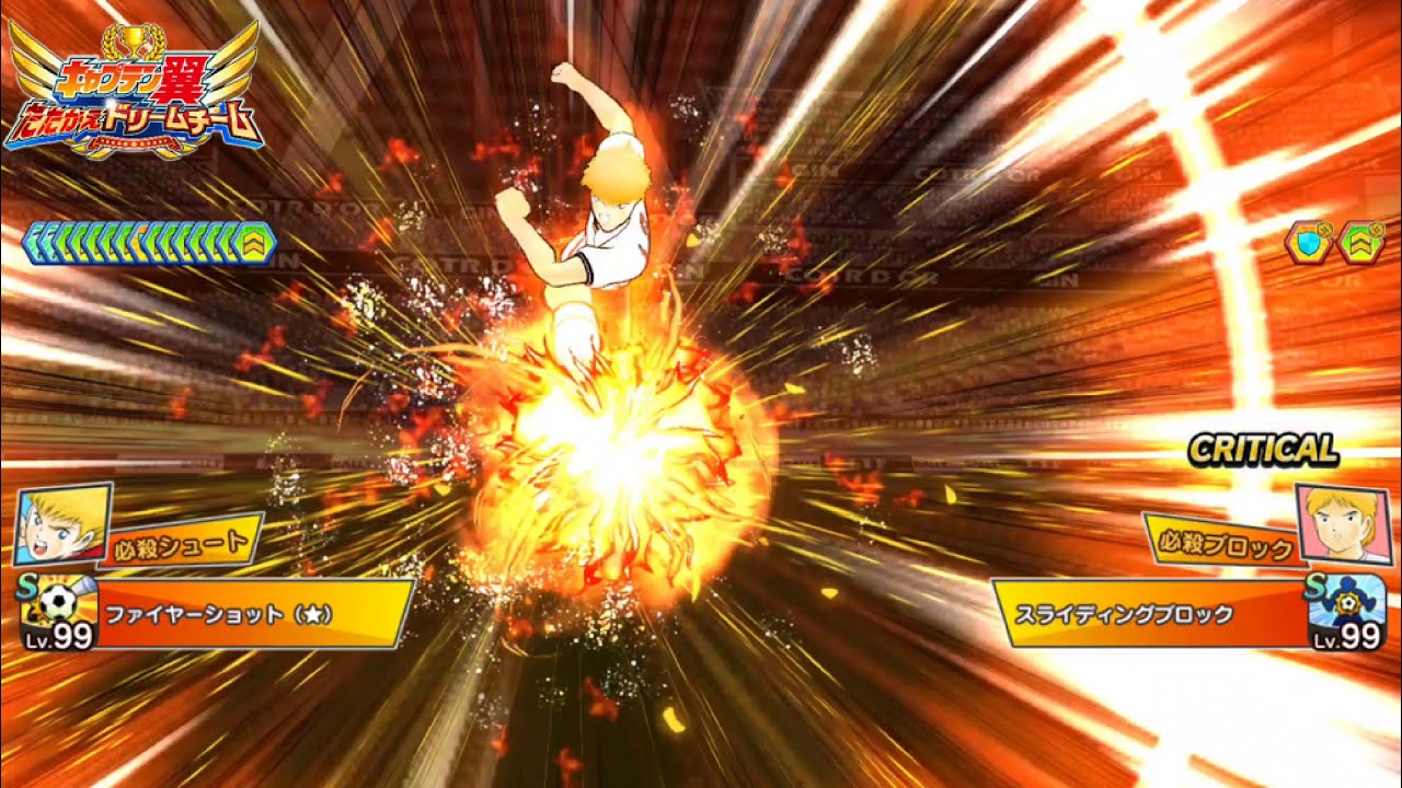 Captain Tsubasa: Dream Team [Next Dream | When you exceed your dreams (VS Lombardy)]