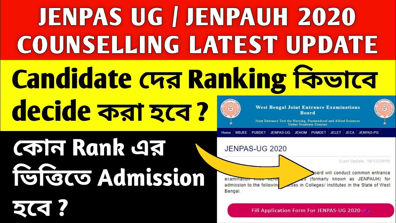 JENPAS UG 2020 RANKING FOR ADMISSION😲|jenpas ug 2020|jenpauh 2020|exam date|counselling|new update