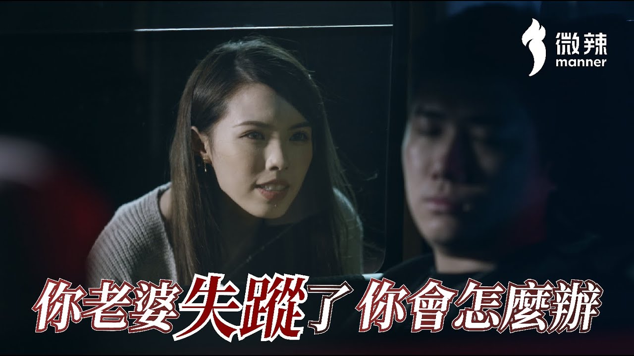 痛失所愛的感覺你體會過嗎？｜微辣Manner