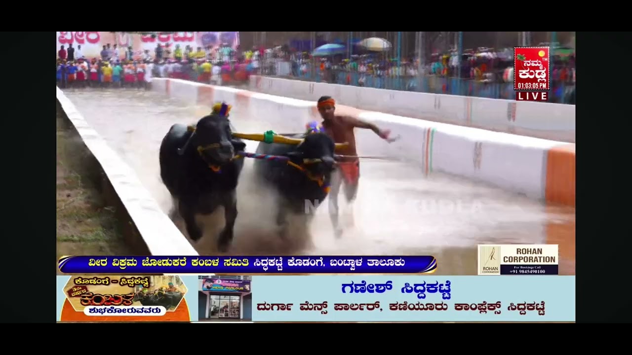 NAYER DA MALLA CHANCE SIDDAKATTE KODANGE 2025