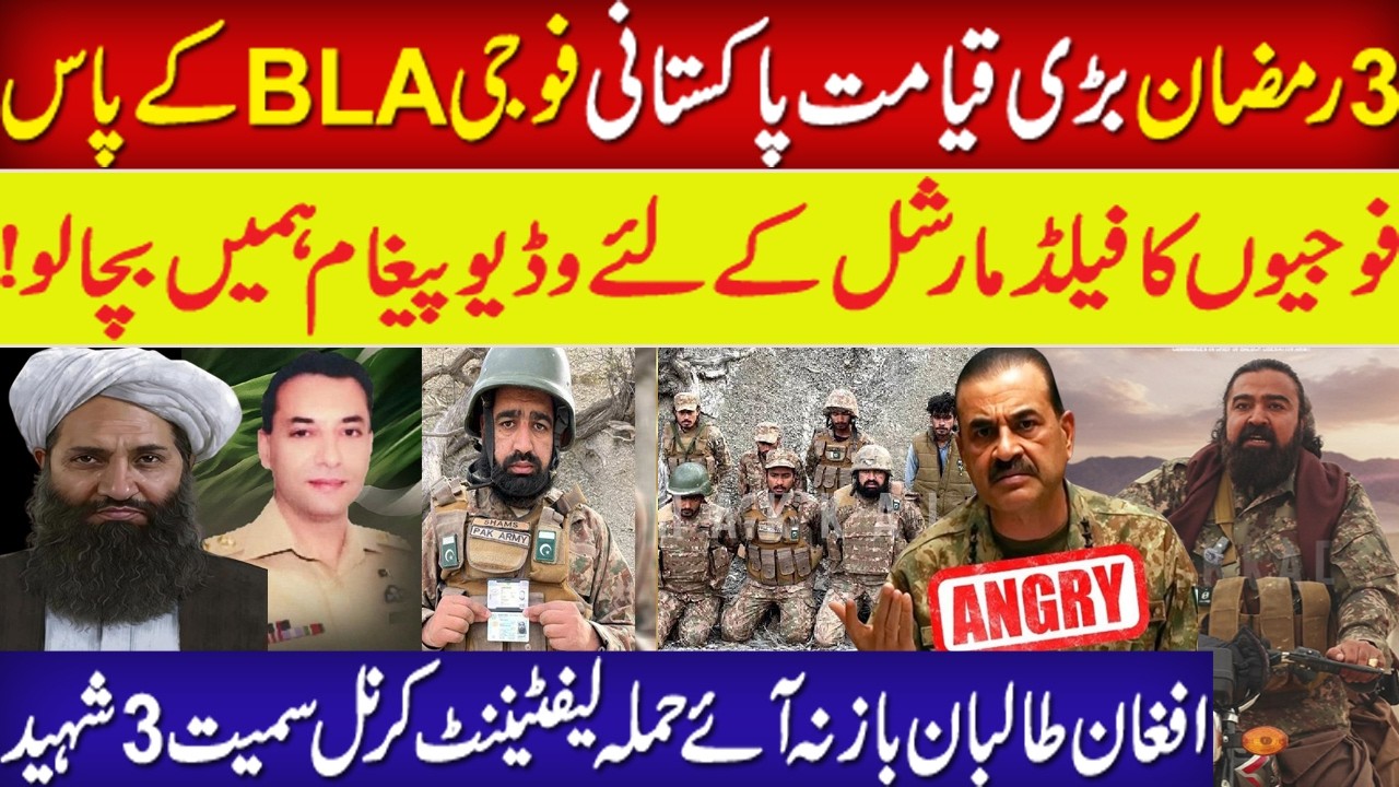 BIG ATT@CK on Pakistan Army BLA Released Video of Pak Army Soldiers