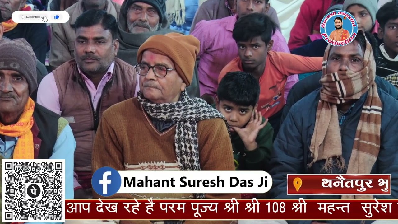 Day 3 Dlive Satsang Prawachan Thanaitpur (Banigawan) Bhusana Dist. Sitapur !!#mahant_suresh_das_Ji