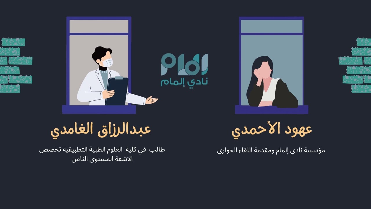 اللقاء التعريفي بتخصص الأشعة - جامعة جدة