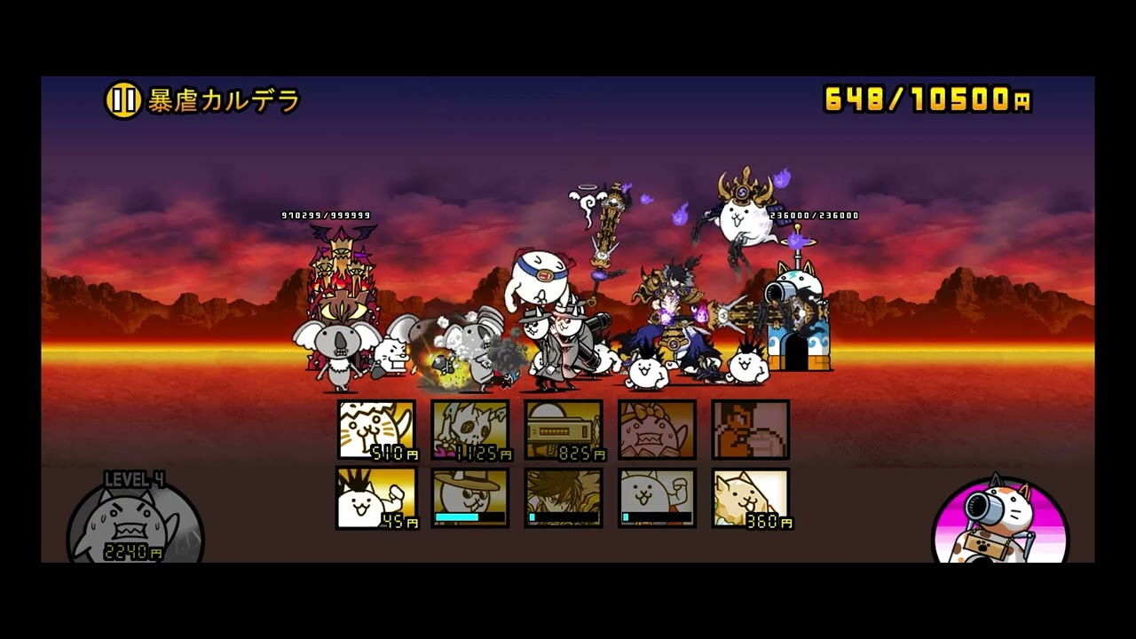 11-5#暴虐カルデラ