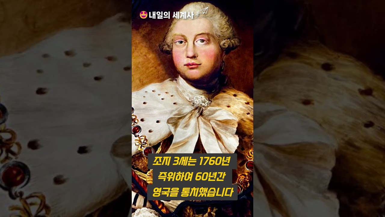내일의 세계사 / 1월 29일