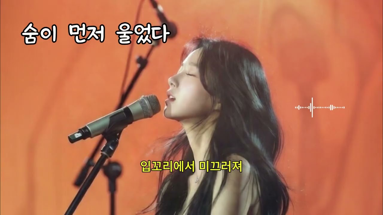 숨이 몸보다 먼저 울어버린 날 