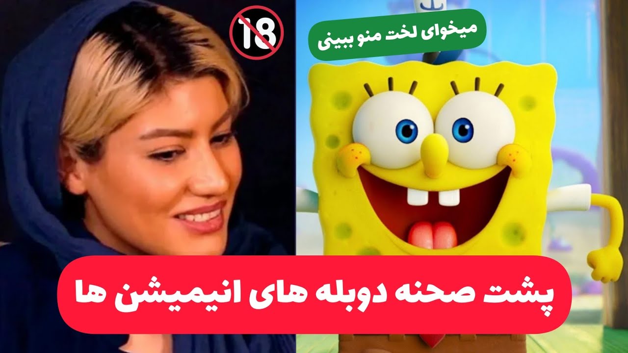 پشت صحنه دوبله های خاطره انگیز انیمیشن ها🎬🎙