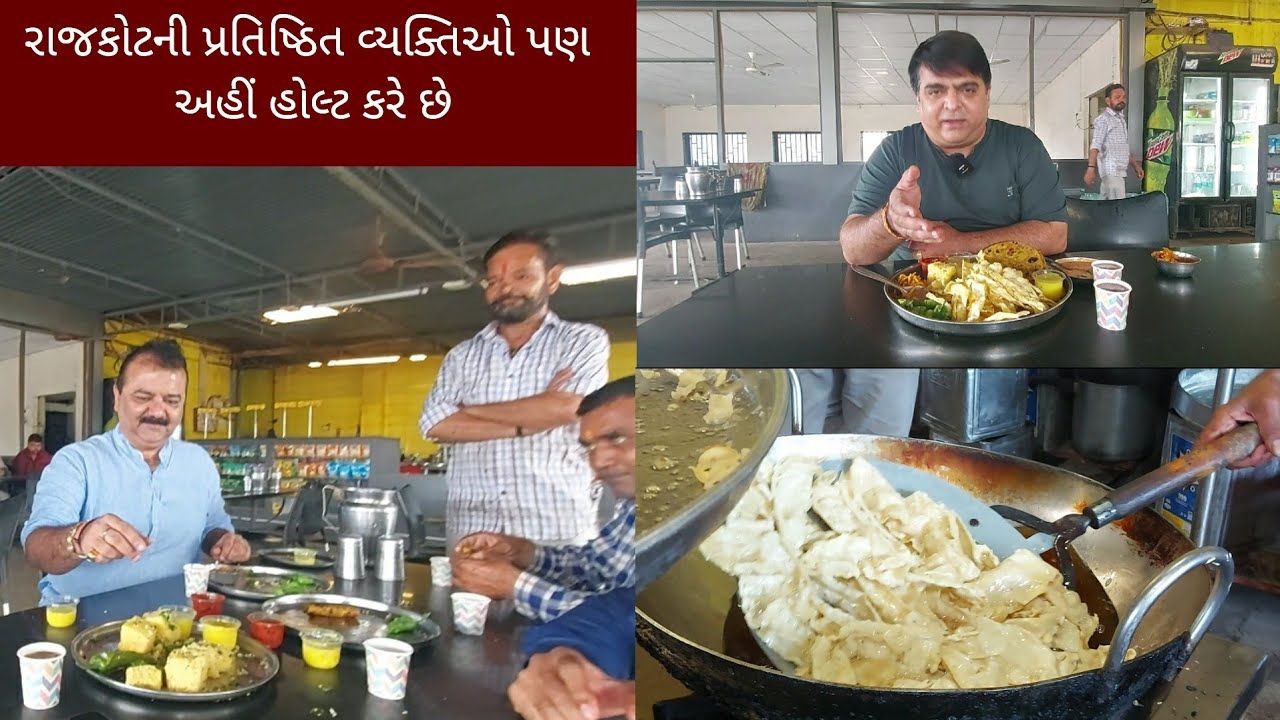 આવા સોફ્ટ ફાફડા આખા હાઇવે પર મેં ક્યારેય નથી ખાધા | લોકો અહી ફાફડા અને ભાખરી માટે ખાસ હોલ્ટ કરે છે