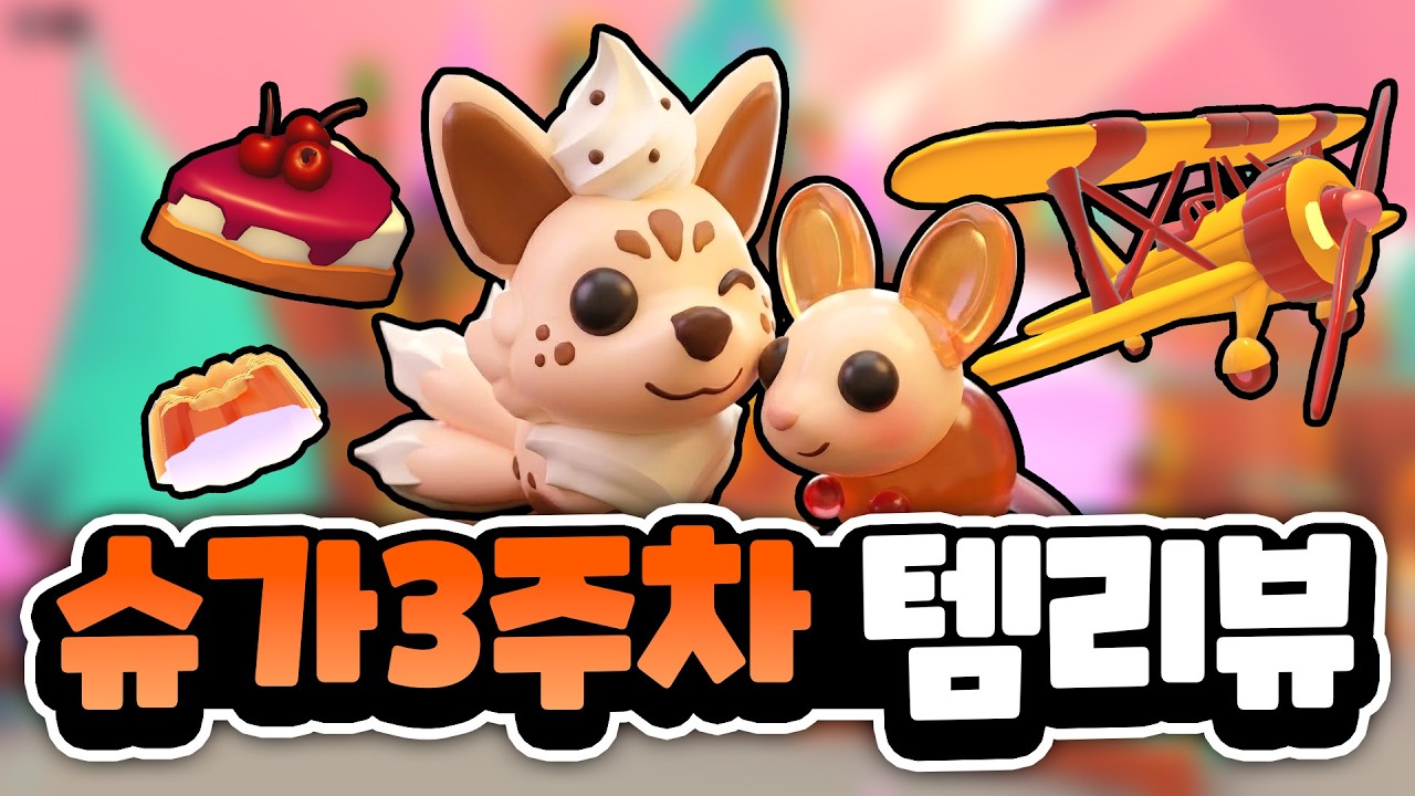 라떼 키츠네 네온 만들고 모든 템 리뷰하기!