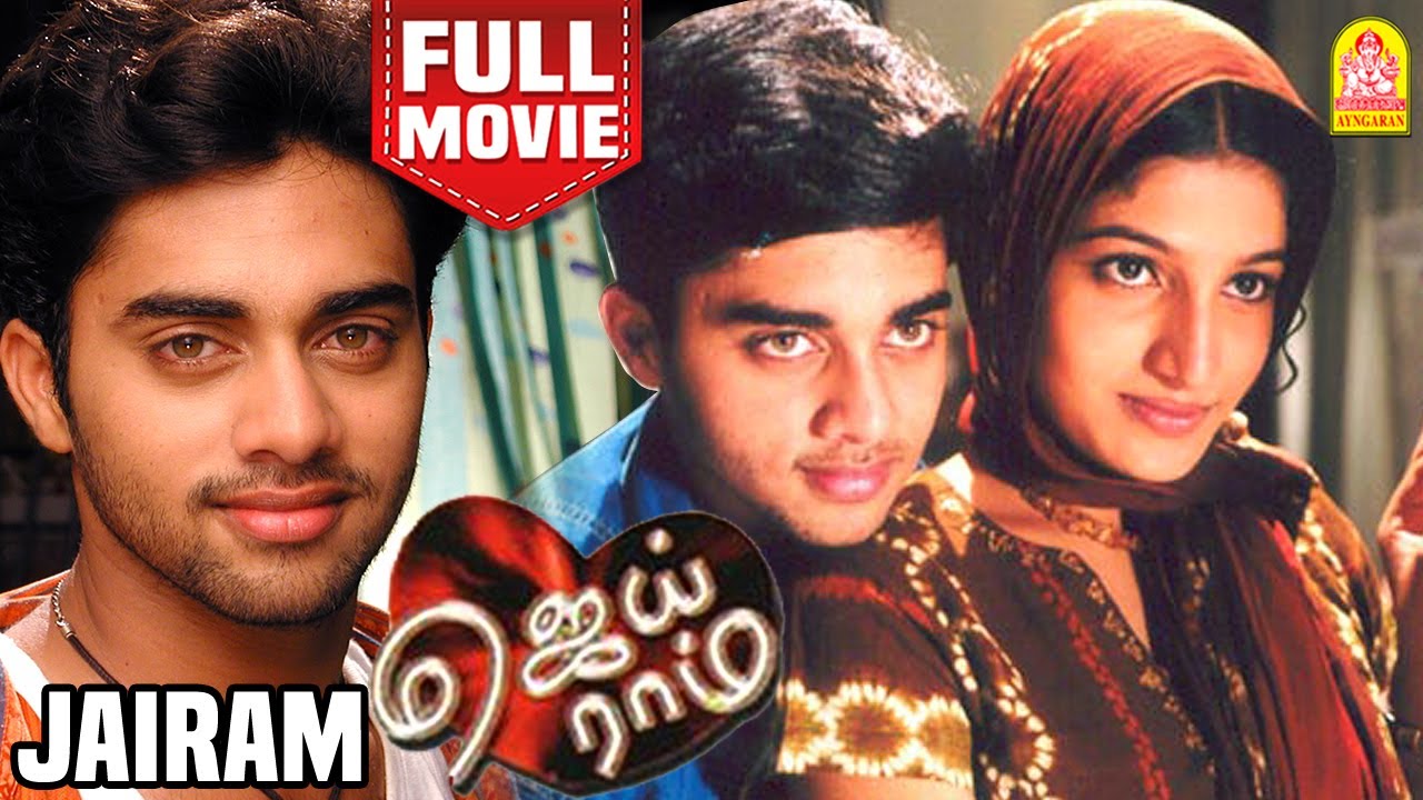 ஜெயராம் Full Tamil Movie | Jairam Full Movie | Navdeep | Santhoshi | Ayesha Jhulka | Teja