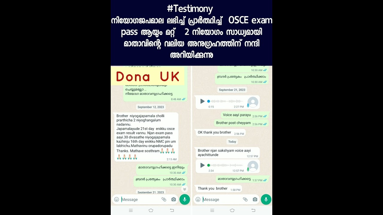 #Testimony നിയോഗജപമാല ലഭിച്ച് പ്രാർത്ഥിച്ച്  OSCE exam pass ആയും മറ്റ് 2 നിയോഗം സാധ്യമായി സാക്ഷ്യം