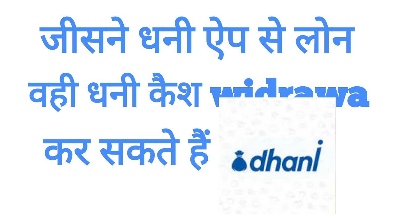 Dhani cash withdrawal
