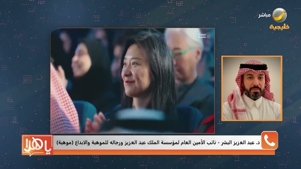 في السعودية.. إطلاق أول مؤشر عالمي للموهبة لدعم الابتكار وتعزيز رأس المال البشري