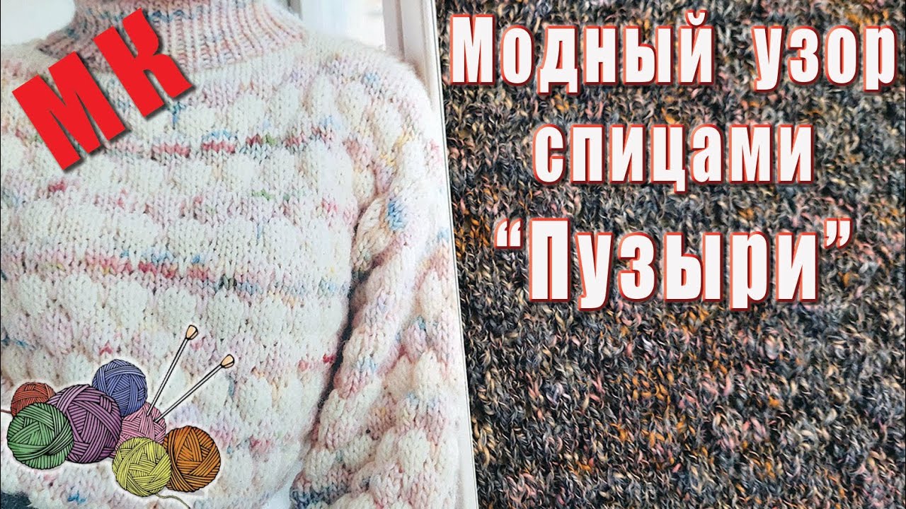 Модный и простой узор 