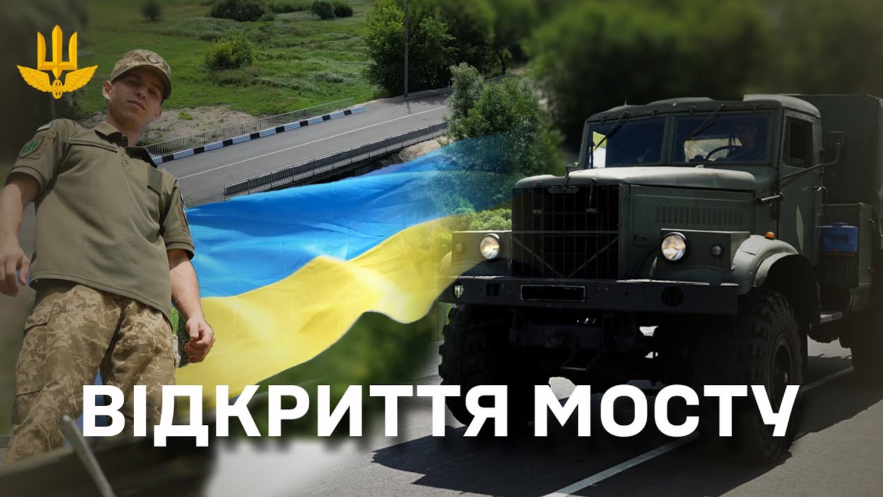 У Корюківській громаді відновили міст