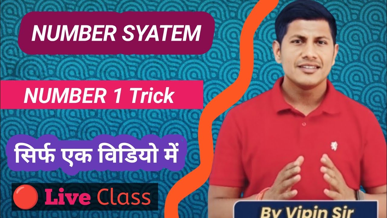 NUMBER SYATEM बनाने का एक दम आसान तरीका| सिर्फ एक 1 सेकेंड में बनाने का तरीका New Tricks