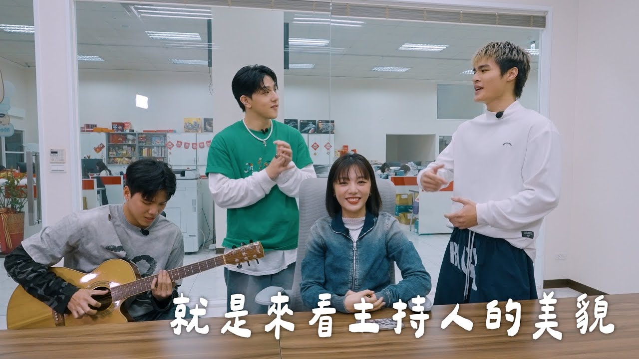 【下一站, MU的地 EP3】快車肉乾 特別企劃 feat. 77Ke 柯棨棋、+How李家皓、郭幼康