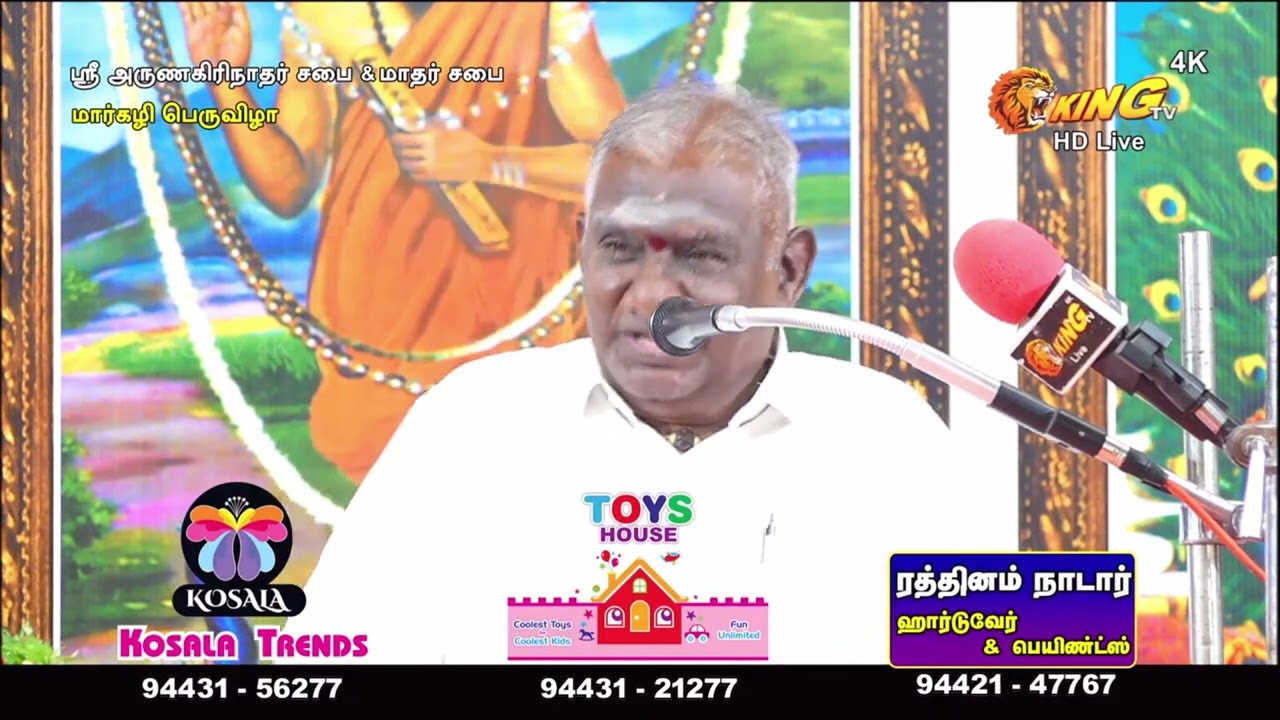 சிவகாசி சொற்பொழிவு   - தலைப்பு : வாலை நீட்டிய வள்ளல் | Prof.So.So.Mee.Sundaram Speech