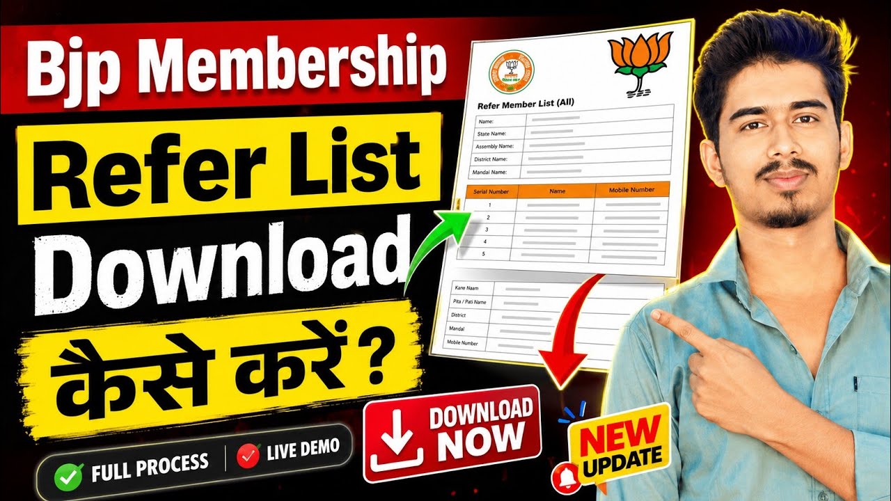 BJP MEMBERSHIP REFER LIST | बीजेपी रेफेर लिस्ट डाउनलोड कैसे करें  ❓| BJP membership Refer Link ❓