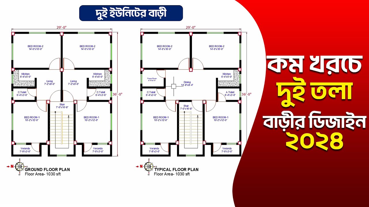 মাত্র ১০ লক্ষ টাকার মালামা‌লে ৩ তলা ফাউ‌ন্ডেশন দি‌য়ে ১ তলা স্ট্রাকচার কমপ্লিট।Modern House Design BD